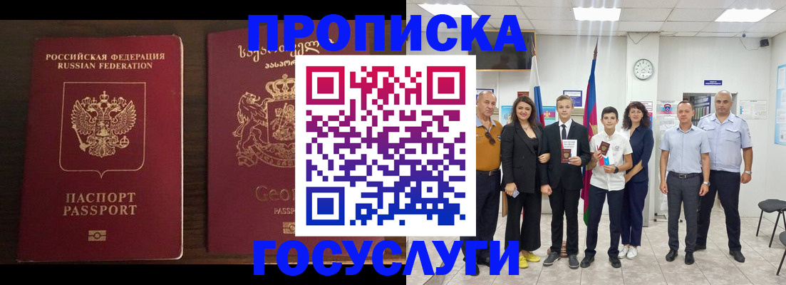 прописка регистрация в Ясногорске