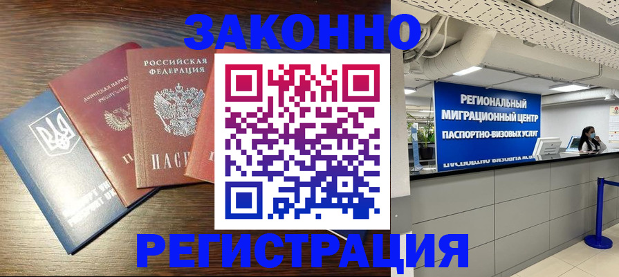 прописка для кредита в Ясногорске