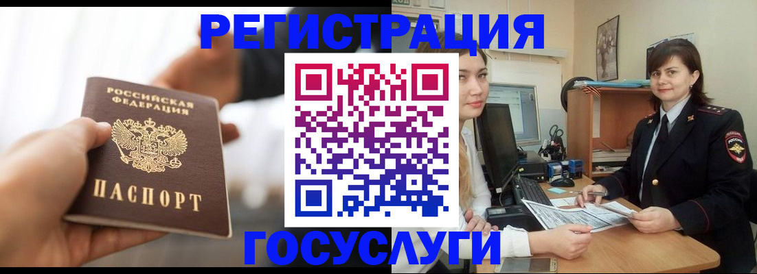 временная регистрация госуслуги в Ясногорске