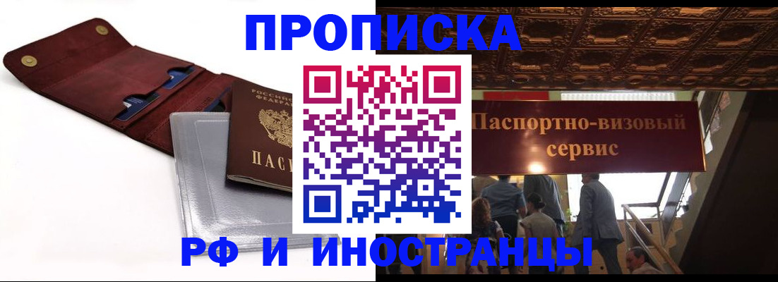 прописка для военкомата в Ясногорске