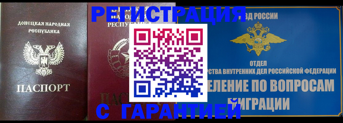 миграционный учет в Ясногорске