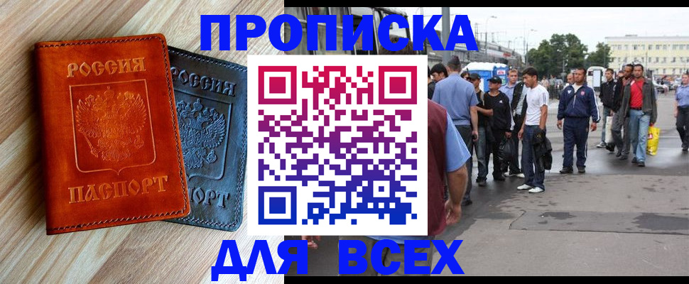 прописка паспорт в Ясногорске